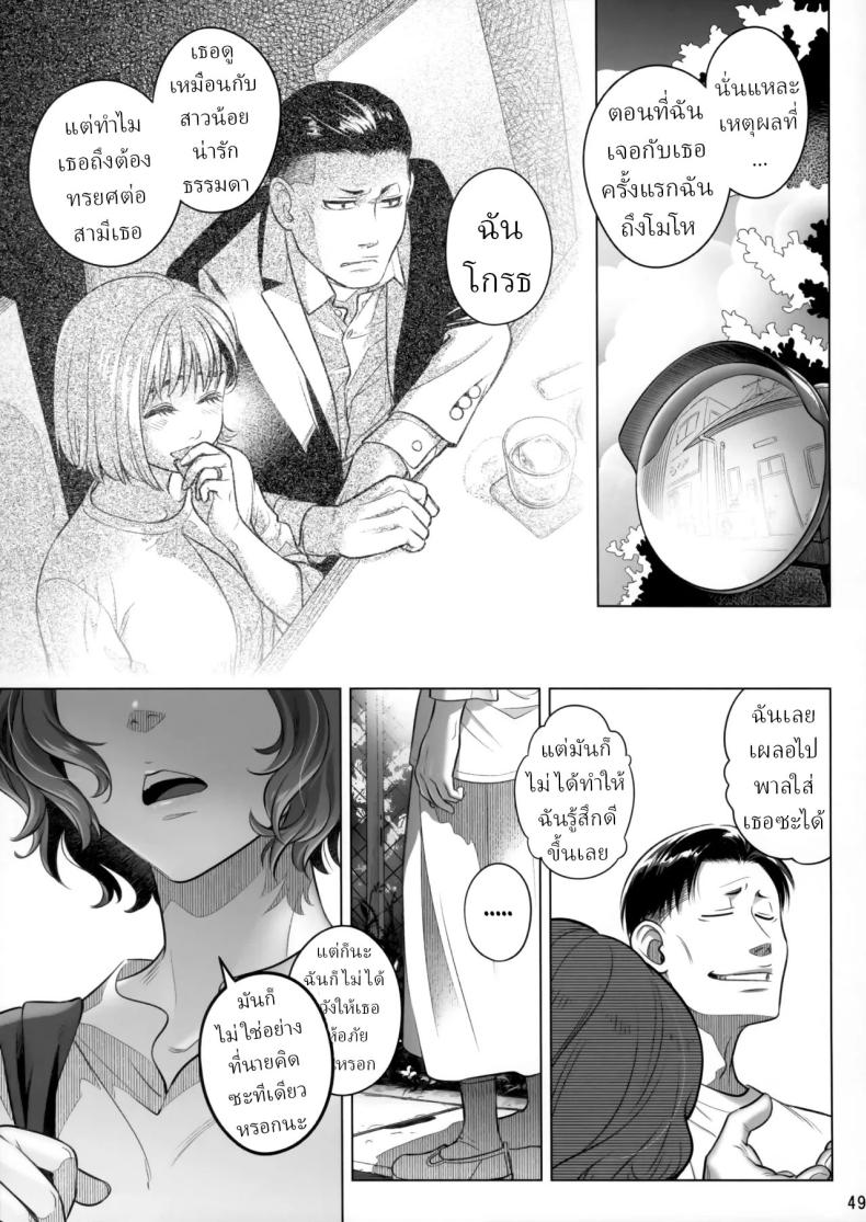 วันหยุดสุดสัปดาห์ของอากิโกะ อิโต้